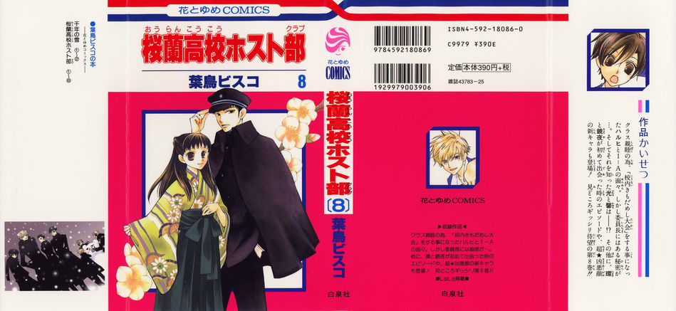 1_Ouran_v08.jpg