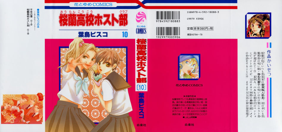 1_Ouran_v10.jpg