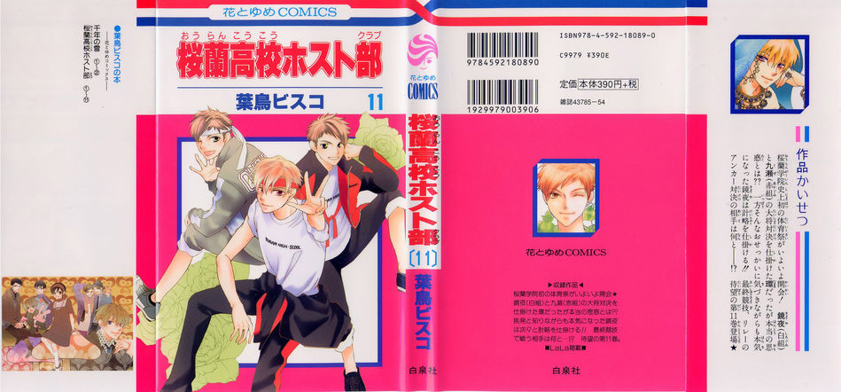 1_Ouran_v11.jpg