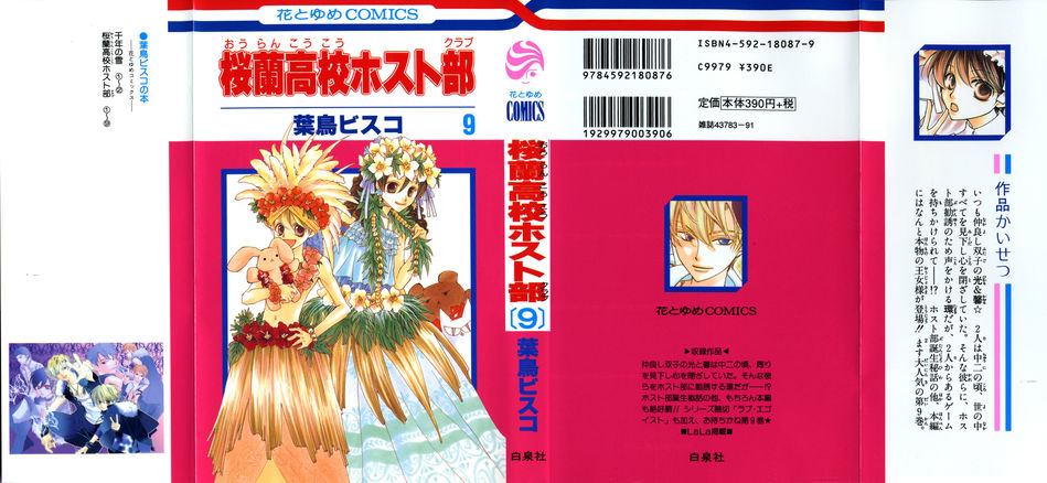 1_Ouran_v09.jpg