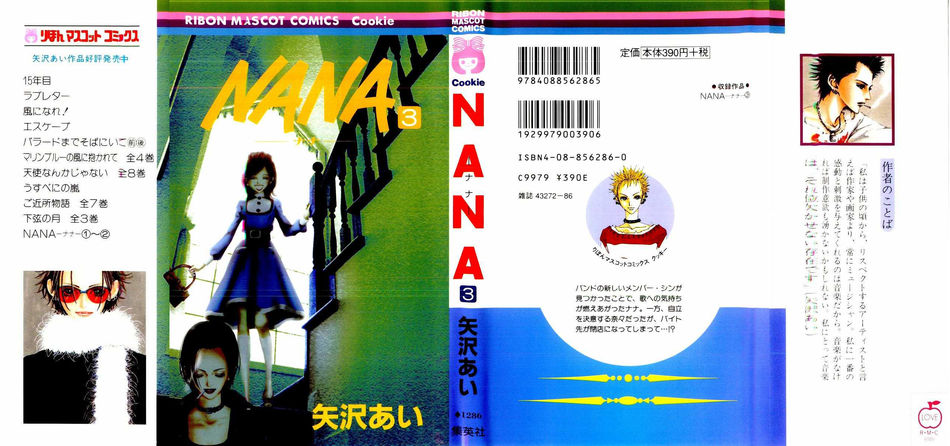1_Nana_v03.jpg