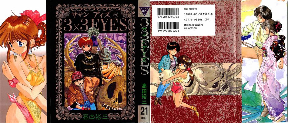 1_3X3_Eyes_021.jpg
