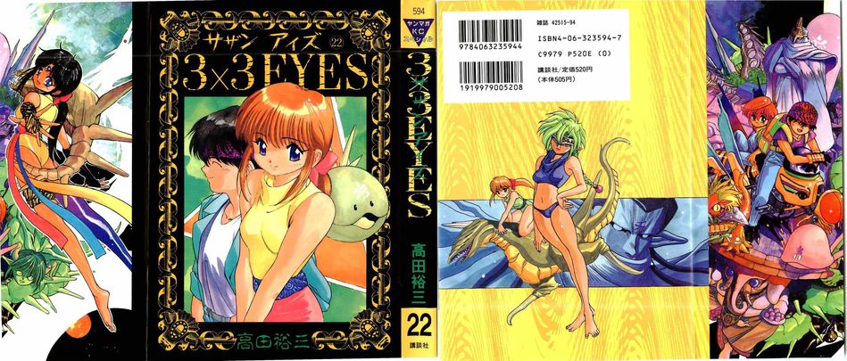 1_3X3_Eyes_022.jpg