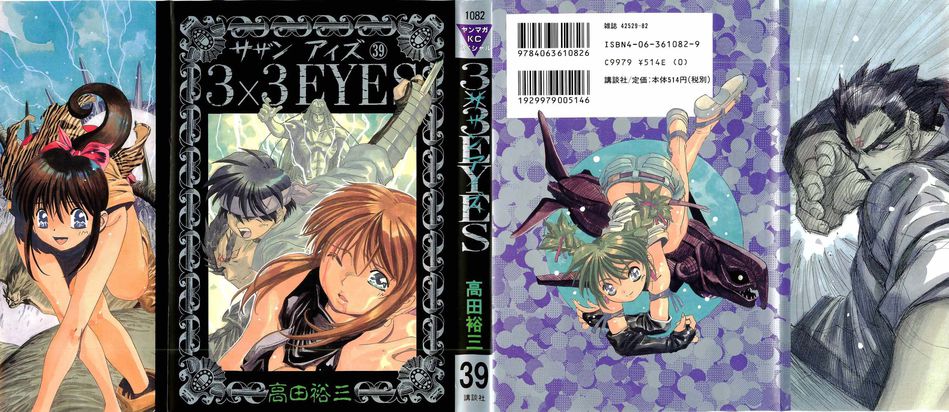 1_3X3_Eyes_039.jpg