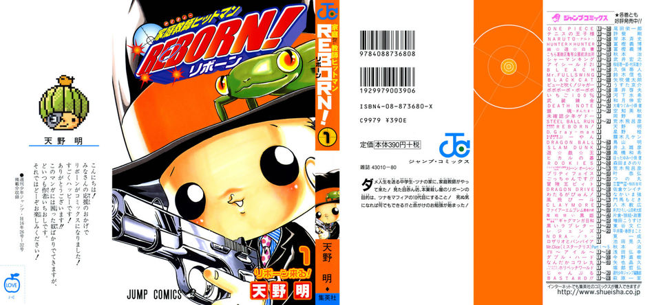 1_Katekyo_Hitman_Reborn_001.jpg