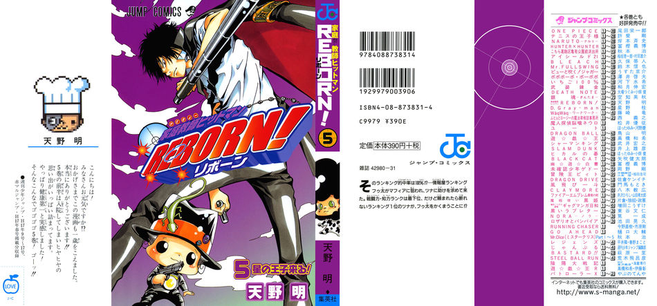 1_Katekyo_Hitman_Reborn_005.jpg
