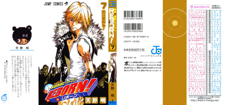 1_Katekyo_Hitman_Reborn_007.jpg