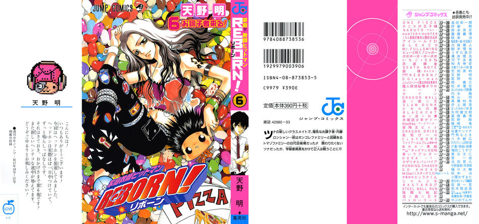 1_Katekyo_Hitman_Reborn_006.jpg