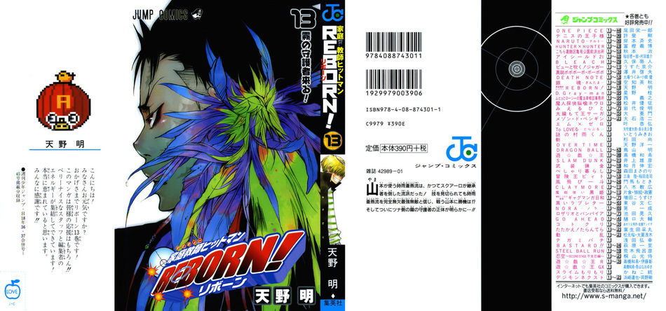 1_Katekyo_Hitman_Reborn_013.jpg
