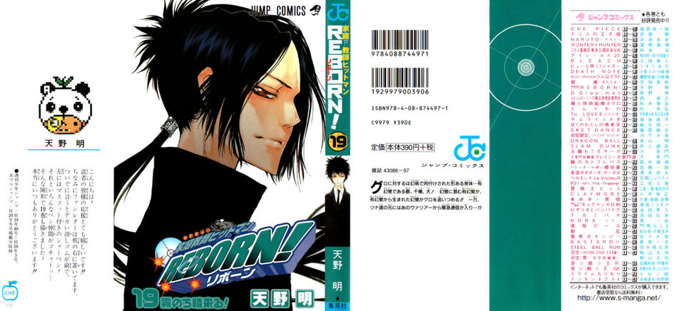 1_Katekyo_Hitman_Reborn_019.jpg