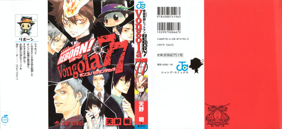1_Katekyo_Hitman_Reborn_Character_Book.jpg