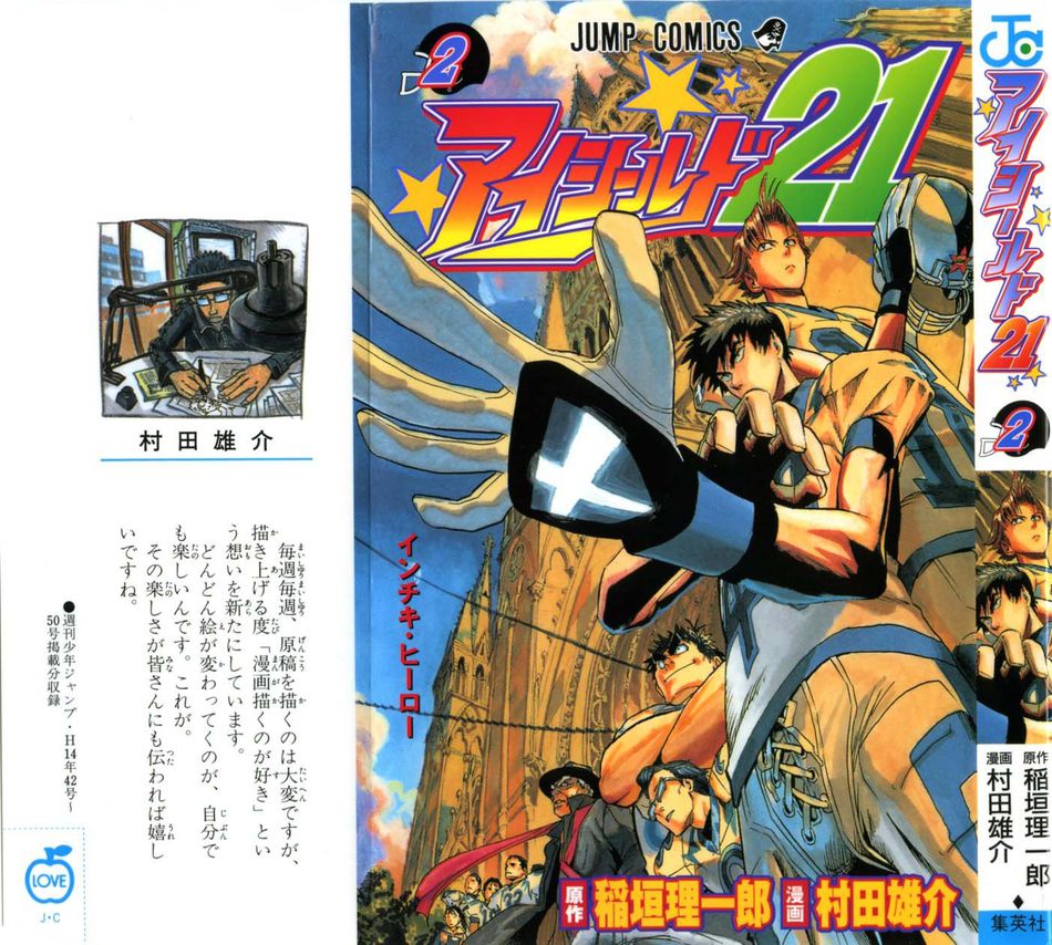 1_Eyeshield_21_002.jpg