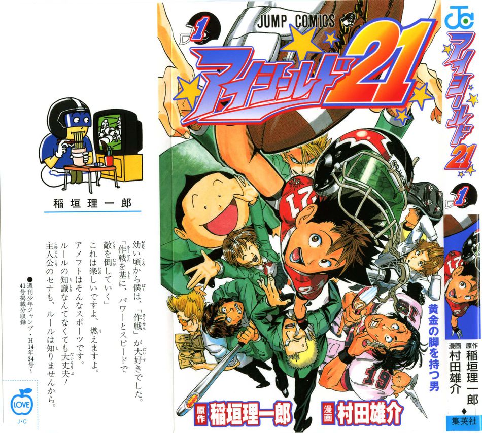 1_Eyeshield_21_001.jpg