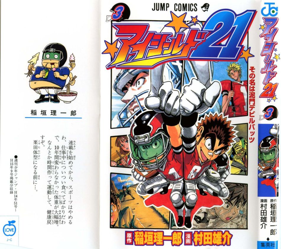 1_Eyeshield_21_003.jpg