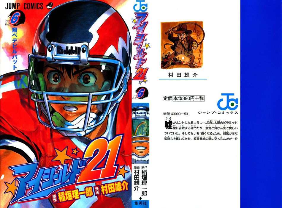 1_Eyeshield_21_006.jpg