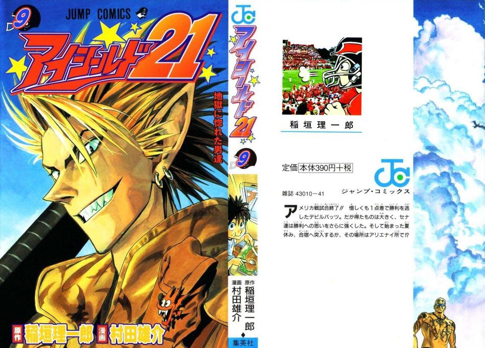 1_Eyeshield_21_009.jpg