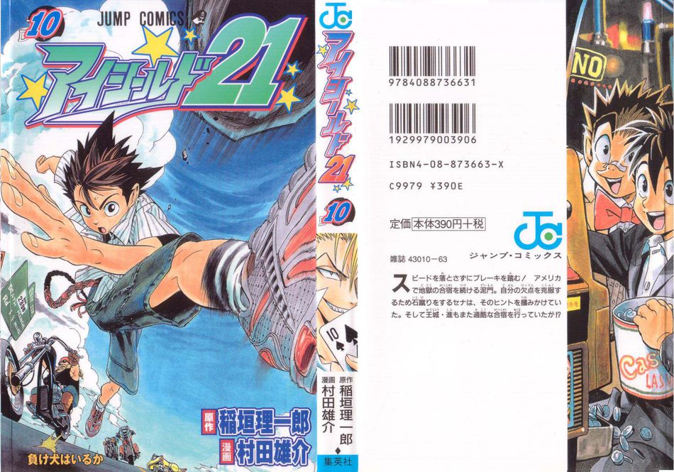 1_Eyeshield_21_010.jpg