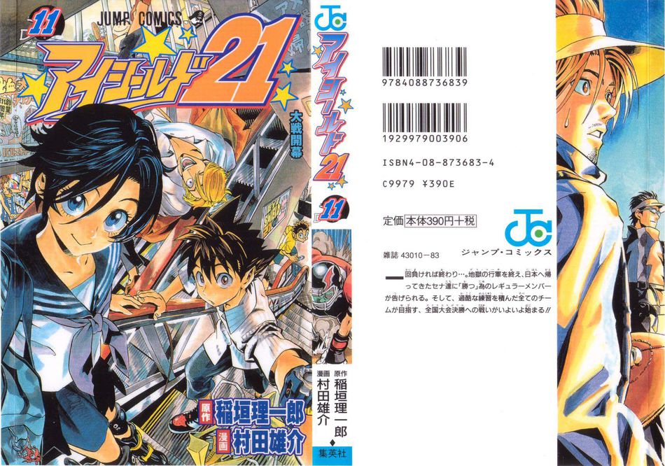 1_Eyeshield_21_011.jpg