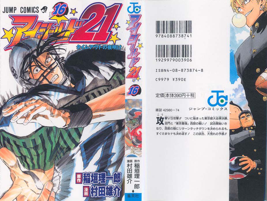 1_Eyeshield_21_016.jpg