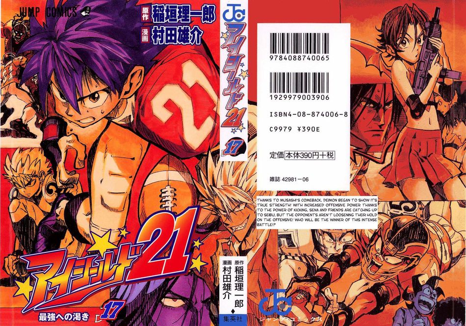 1_Eyeshield_21_017.jpg