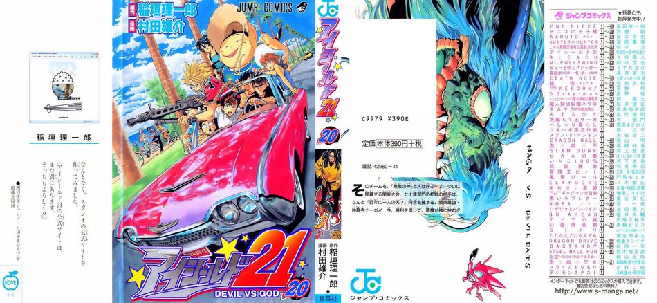 1_Eyeshield_21_020.jpg