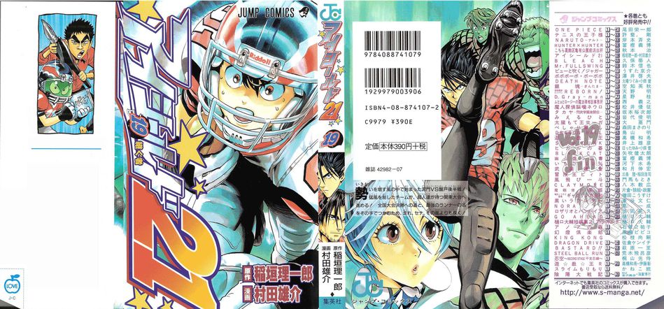 1_Eyeshield_21_019.jpg