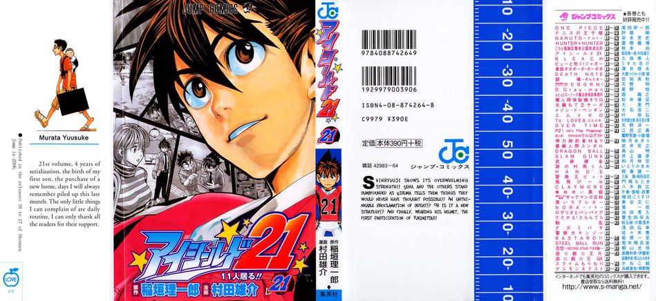 1_Eyeshield_21_021.jpg