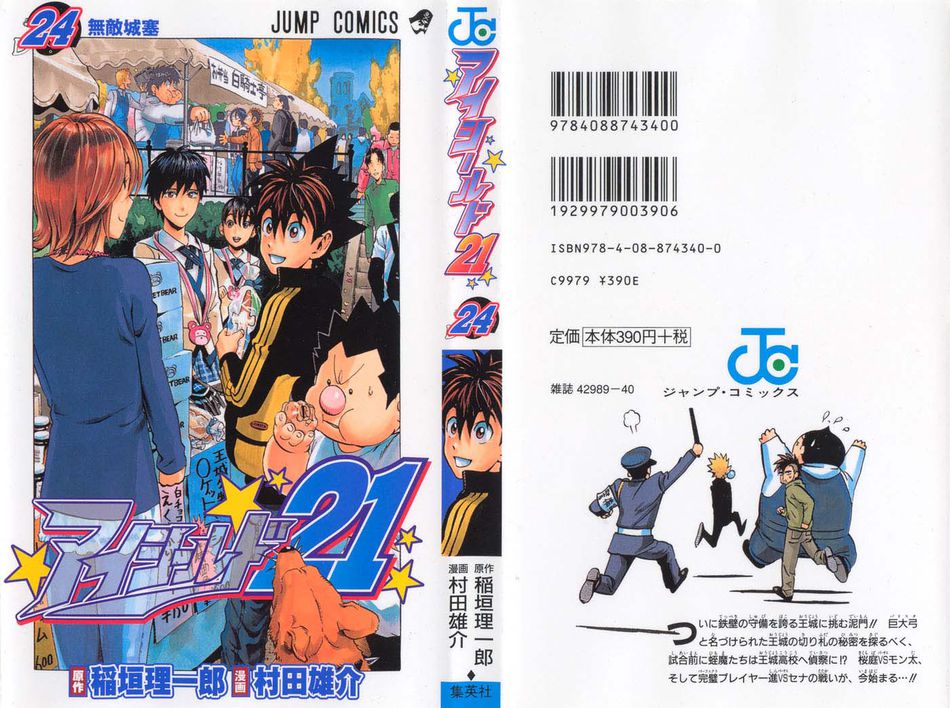 1_Eyeshield_21_024.jpg