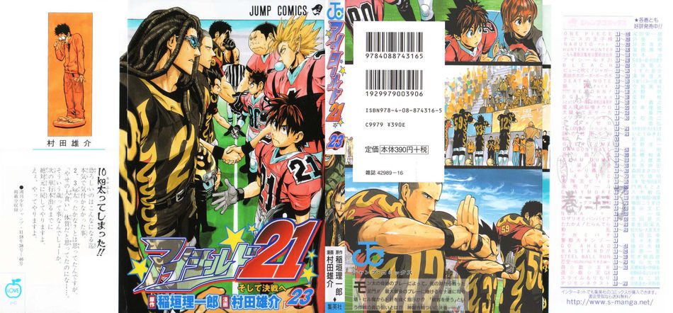 1_Eyeshield_21_023.jpg