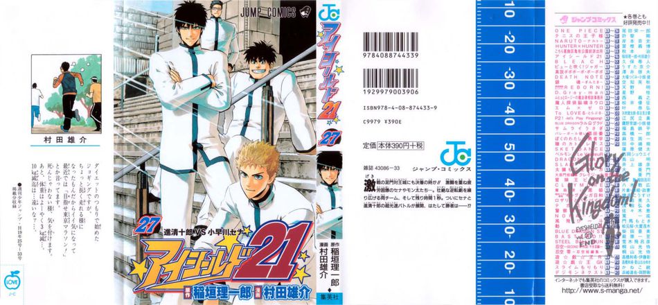 1_Eyeshield_21_027.jpg