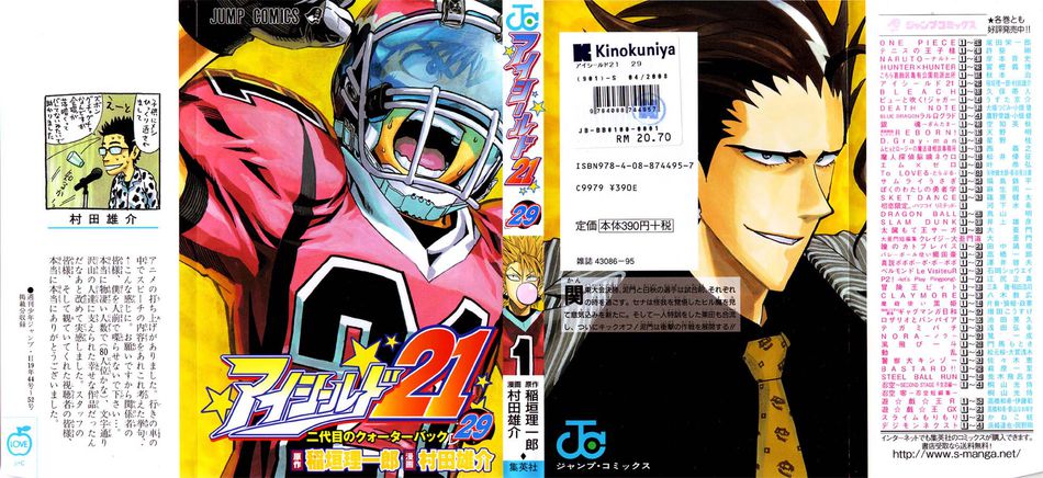 1_Eyeshield_21_029.jpg