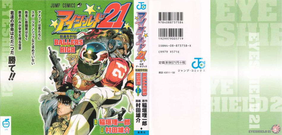 1_Eyeshield_21_Databook.jpg