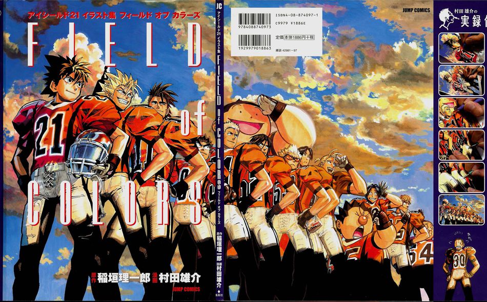 1_Eyeshield_21_Artbook.jpg