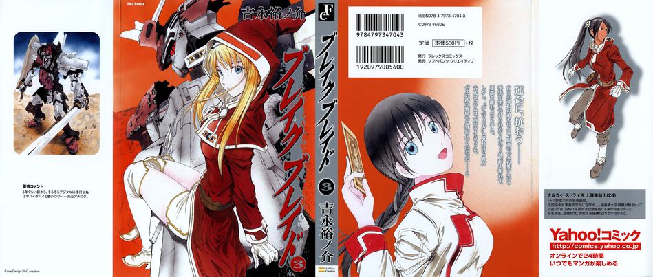 1_Break_Blade_003.jpg