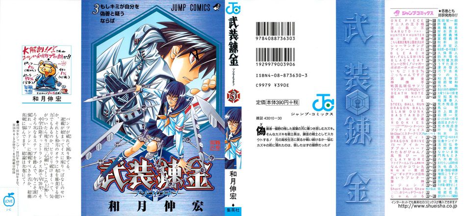 1_Busou_Renkin_003.jpg