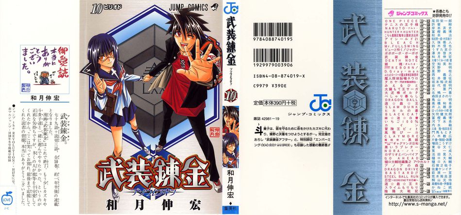 1_Busou_Renkin_010.jpg