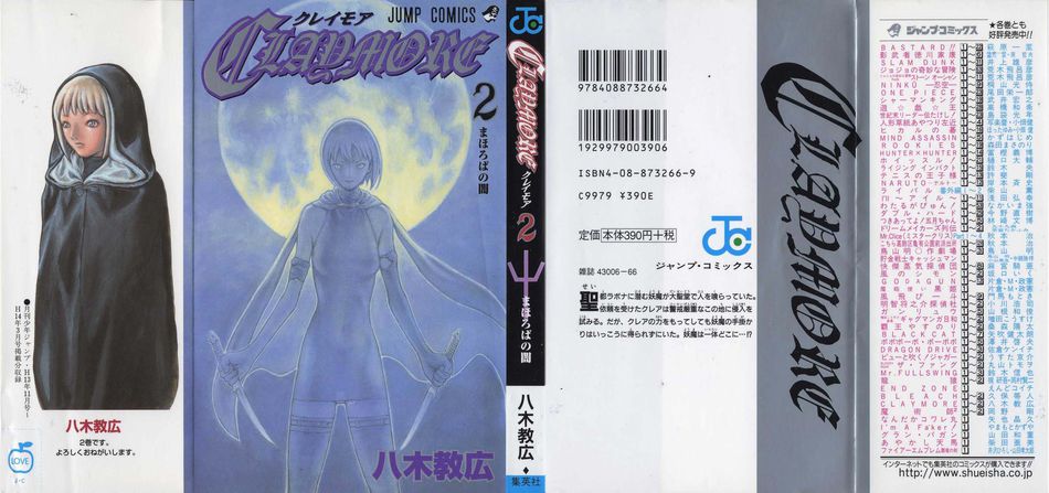 1_Claymore_002.jpg