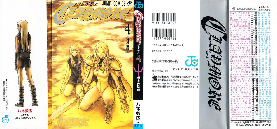 1_Claymore_004.jpg