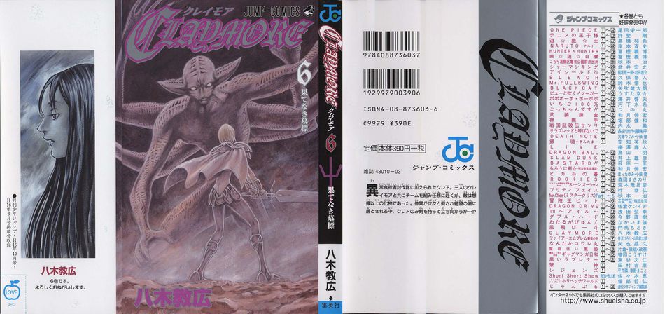 1_Claymore_006.jpg