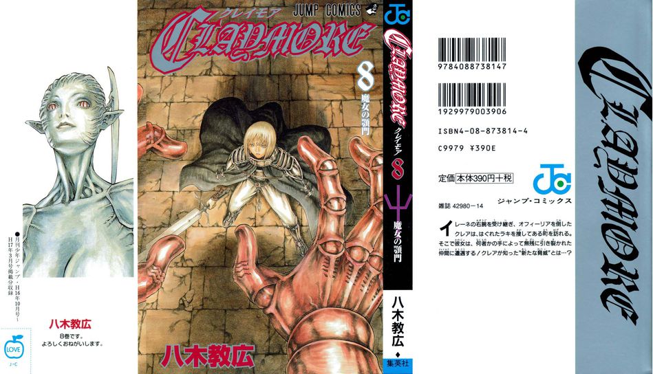 1_Claymore_008.jpg