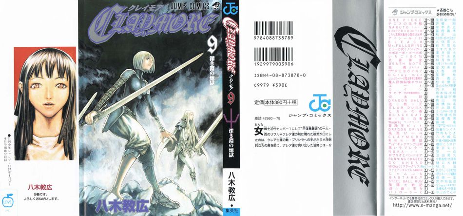 1_Claymore_009.jpg