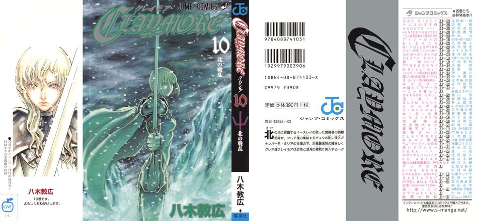 1_Claymore_010.jpg