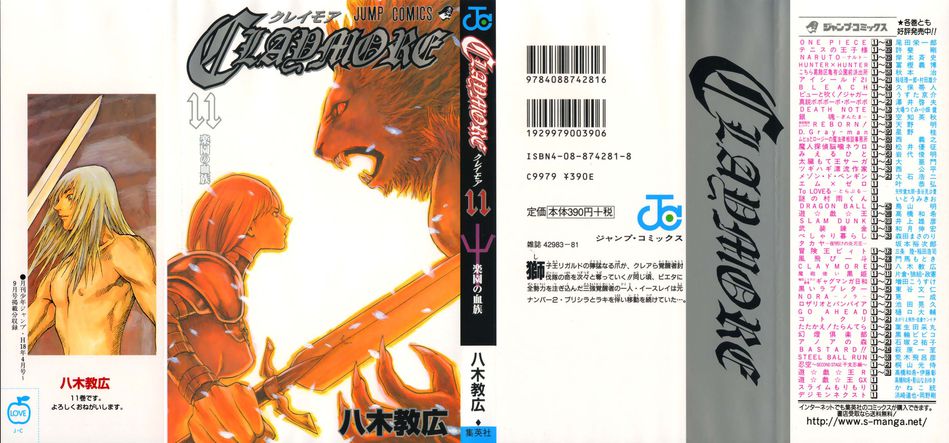 1_Claymore_011.jpg