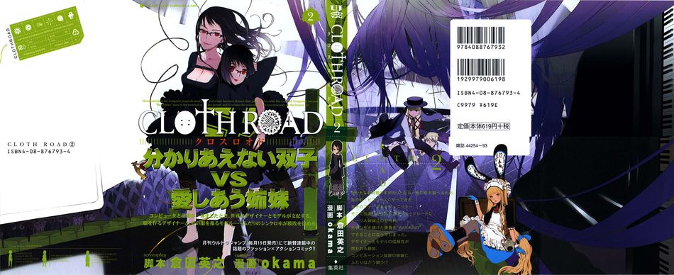1_Cloth_Road_002.jpg
