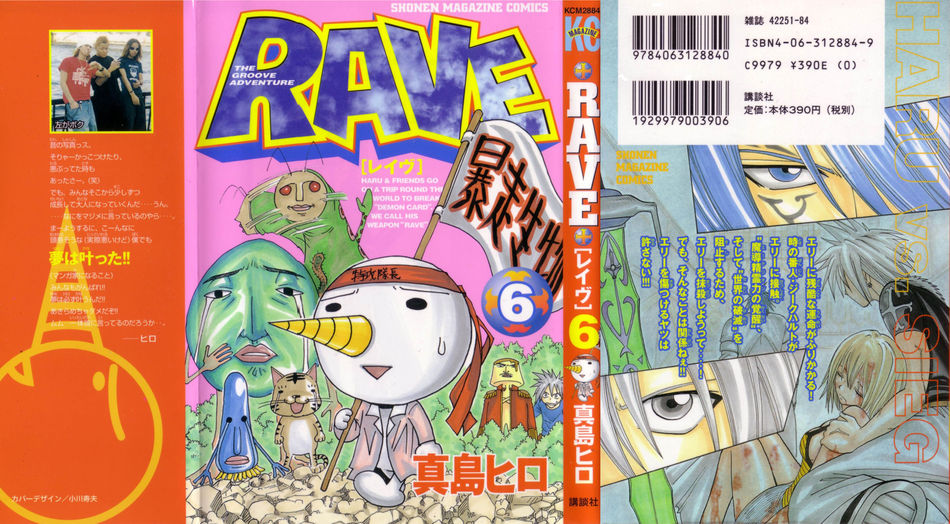 1_Rave_v06.jpg