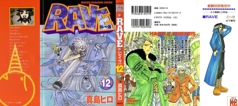 1_Rave_v12.jpg