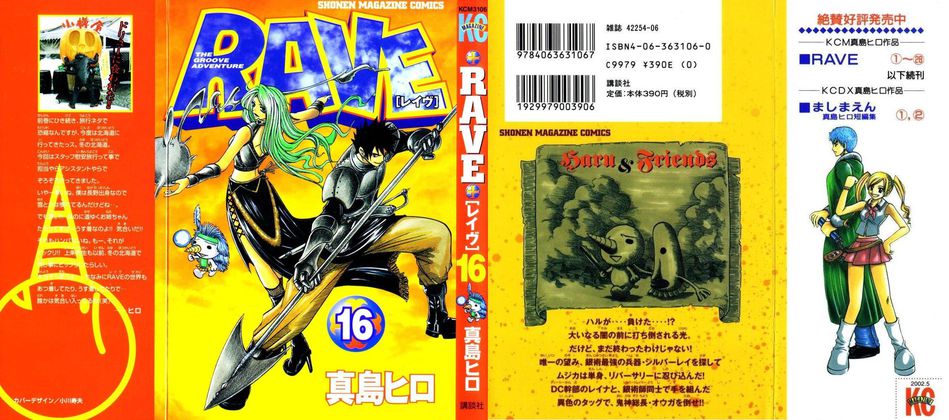 1_Rave_v16.jpg