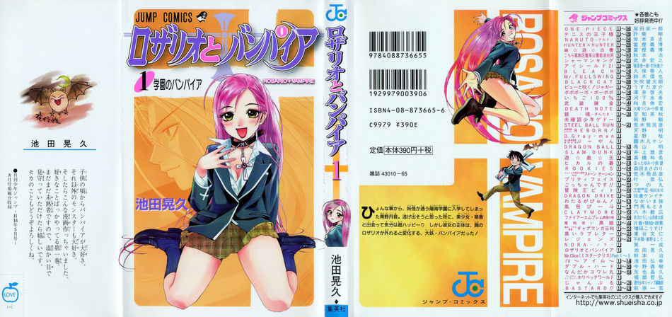 1_Rosario___Vampire_v01.jpg