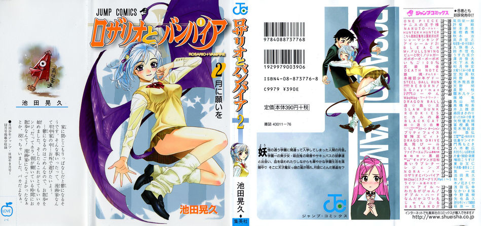1_Rosario___Vampire_v02.jpg