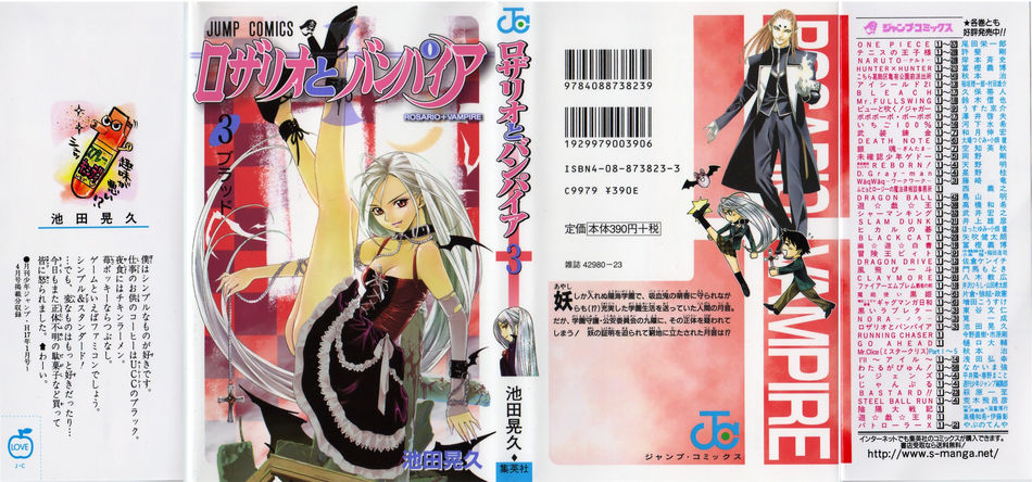 1_Rosario___Vampire_v03.jpg